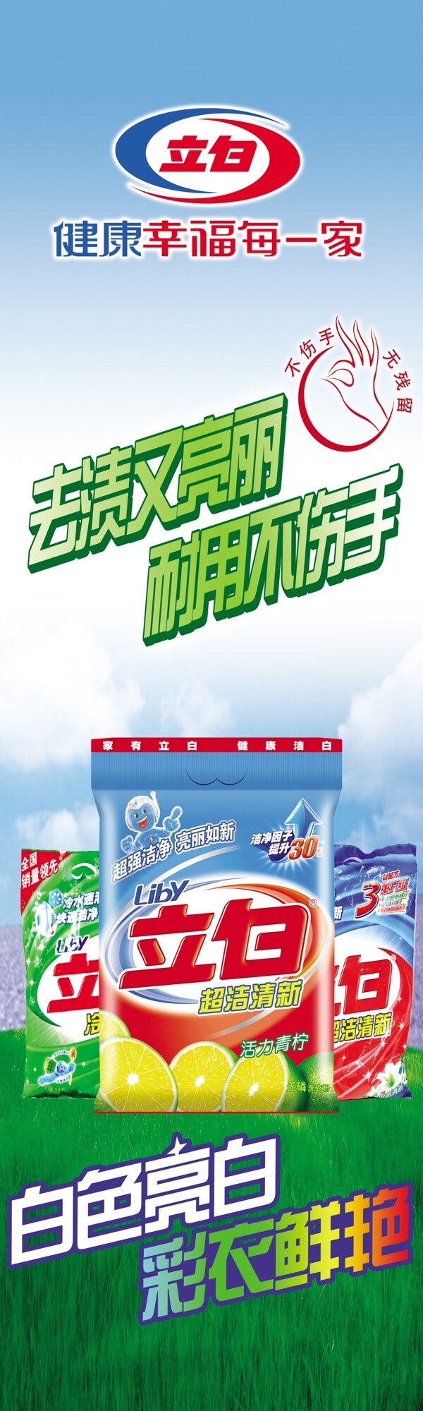 洗衣粉圖片