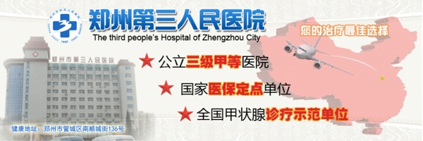 醫(yī)院banner