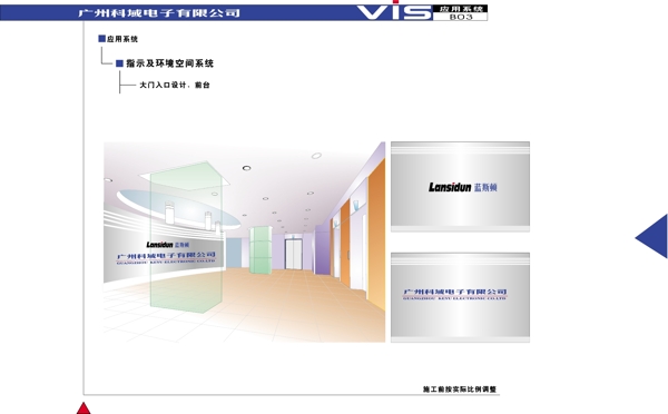 廣州科域電子VI矢量CDR文件VI設(shè)計(jì)VI寶典應(yīng)用系統(tǒng)