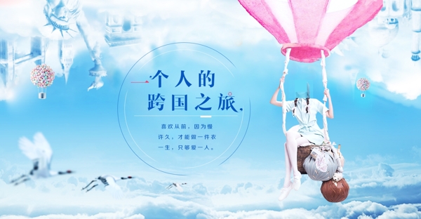 女裝海報(bào)