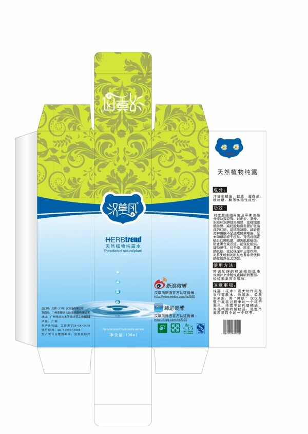 化妝品包裝設(shè)計
