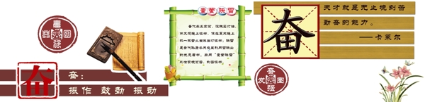 奮斗