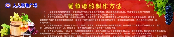 葡萄酒