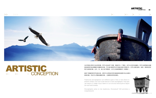 企業(yè)展板