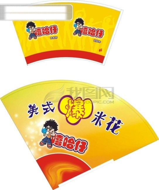 喜樂仔冰淇淋