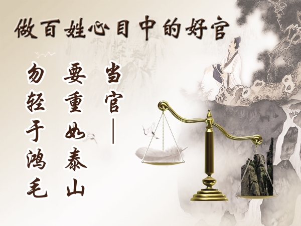 廉政展板圖片