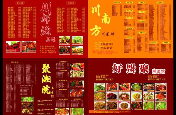 菜單圖片