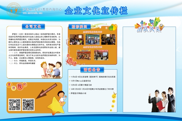 企业文化墙企业文化宣传墙企业文化展板