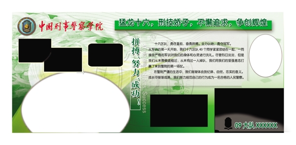 學(xué)校展板