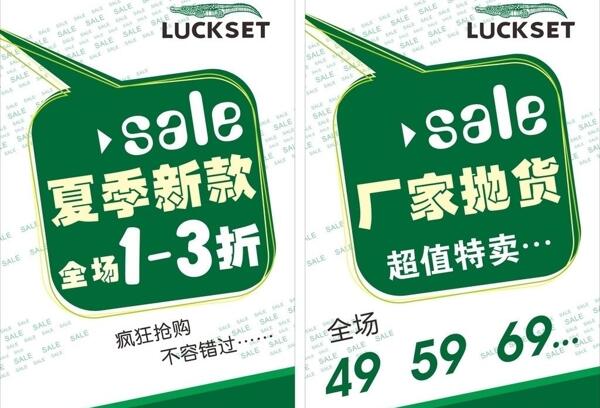 夏季新款圖片