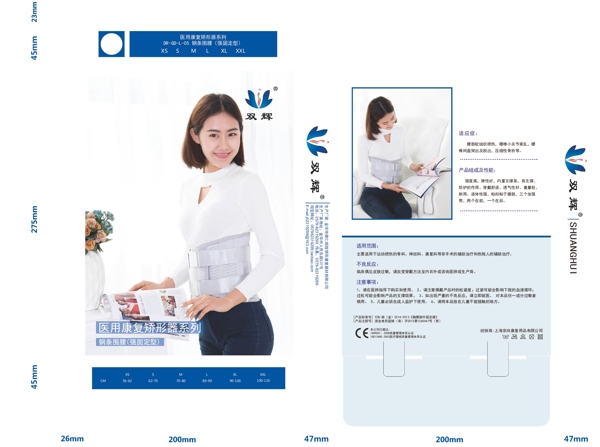 包裝盒