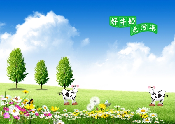 藍(lán)天白云草地圖片