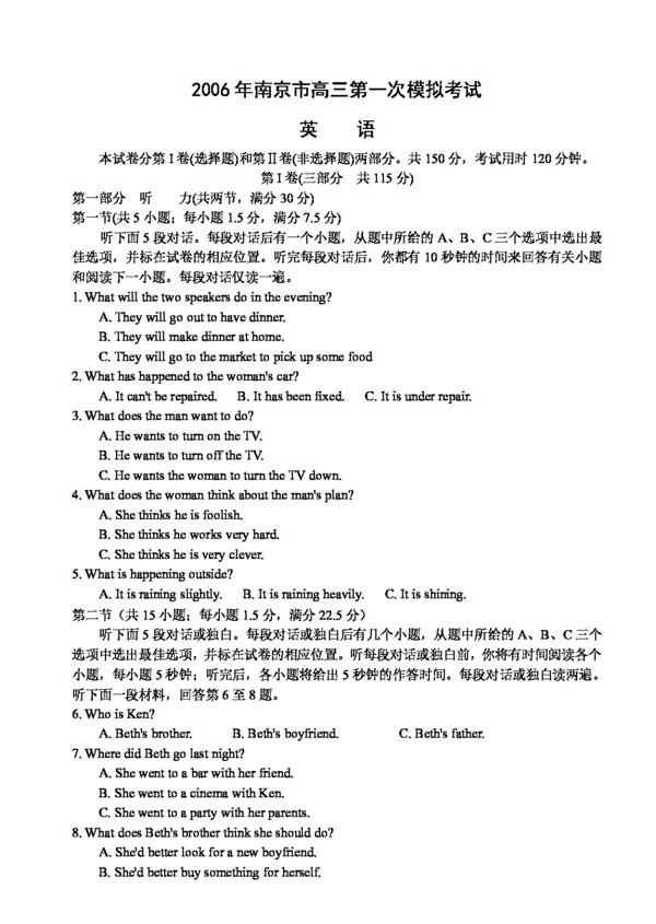 英语会考专区南京市高三第一次模拟考试