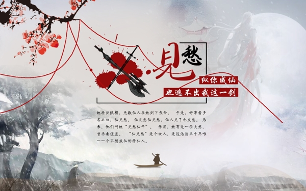 古風壁紙