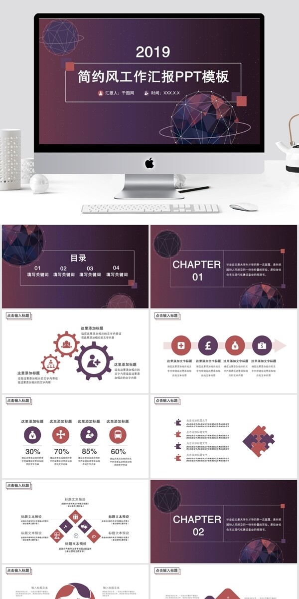 簡(jiǎn)約風(fēng)工作匯報(bào)總結(jié)PPT模板