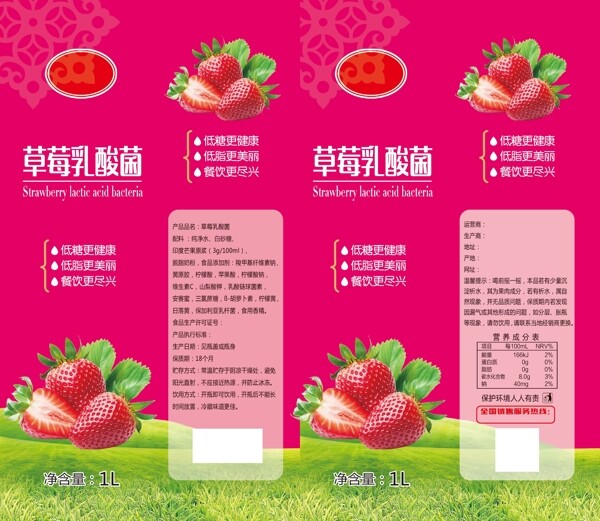 草莓乳酸菌果汁饮料