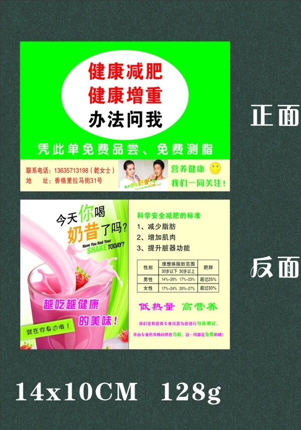 康寶萊卡片模板圖片