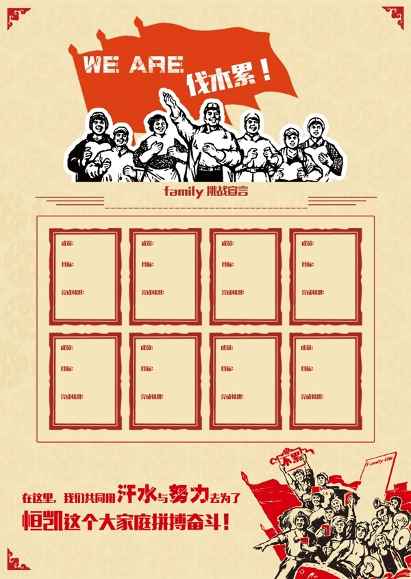 光榮榜