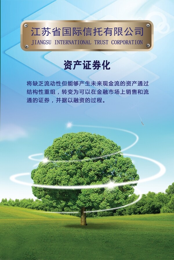 企業(yè)文化大樹