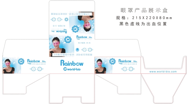 眼罩產品展示盒