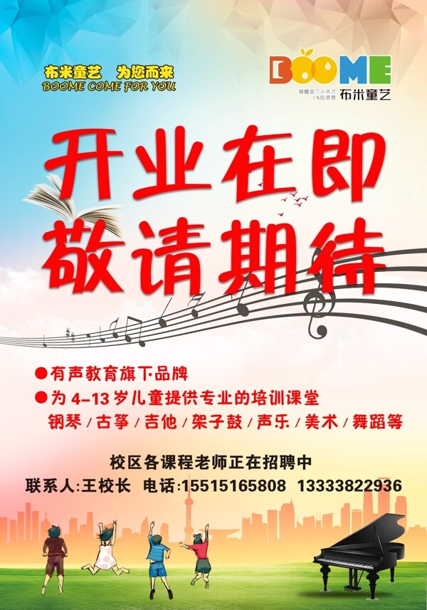 培訓(xùn)班