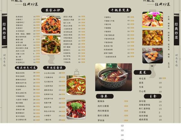 菜單圖片