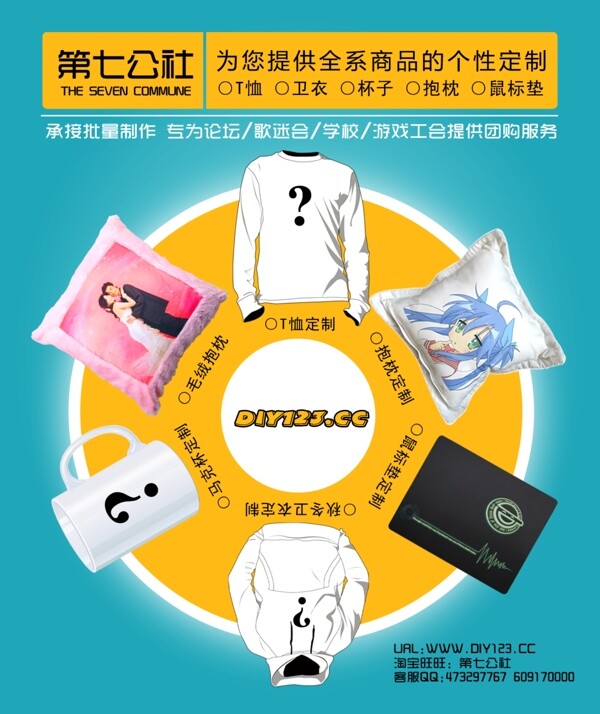 個性服裝卡片廣告牌圖片
