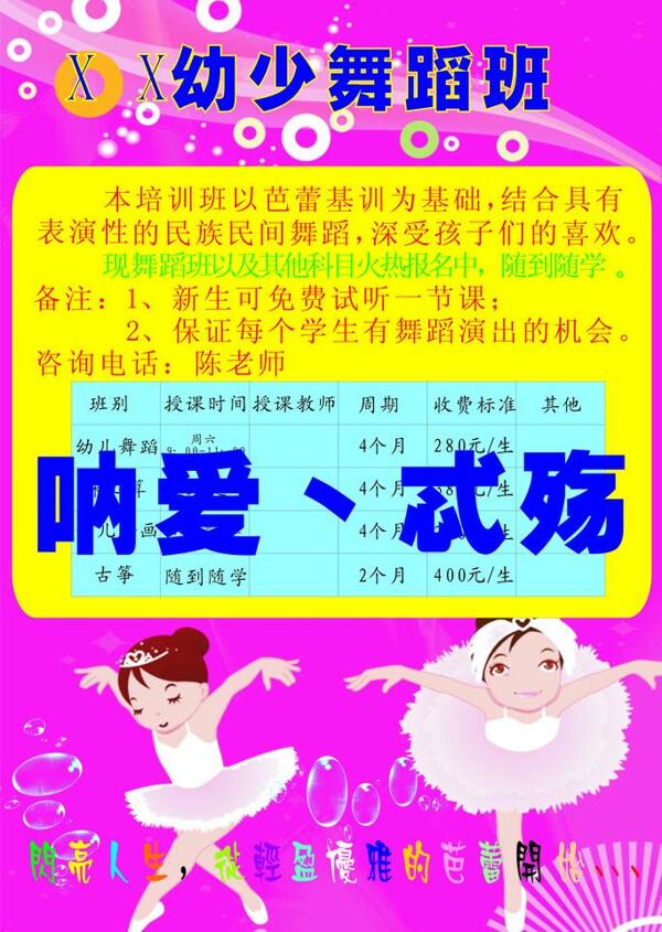 板報(bào)宣傳圖片