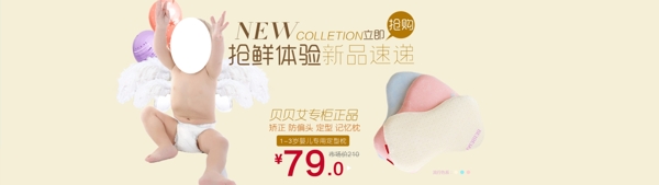 母嬰嬰兒定枕海報