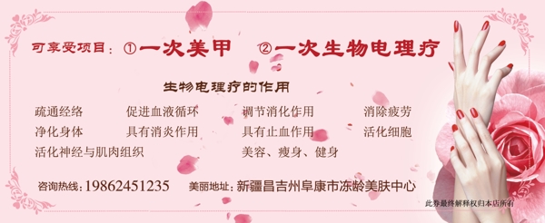 美容護(hù)膚代金券