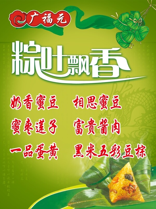 端午圖片