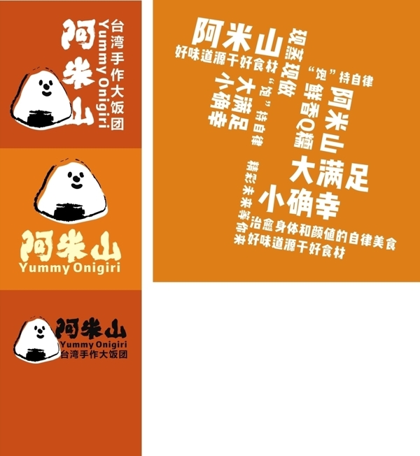臺灣阿米山