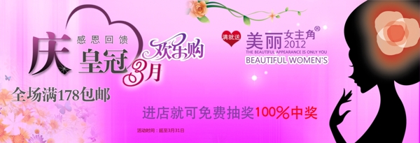 淘寶促銷海報(bào)樂(lè)購(gòu)