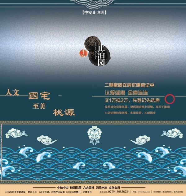 地產(chǎn)廣告圖片
