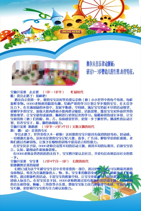 幼兒園