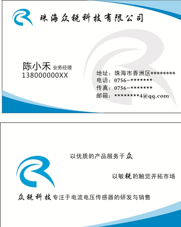 科技名片