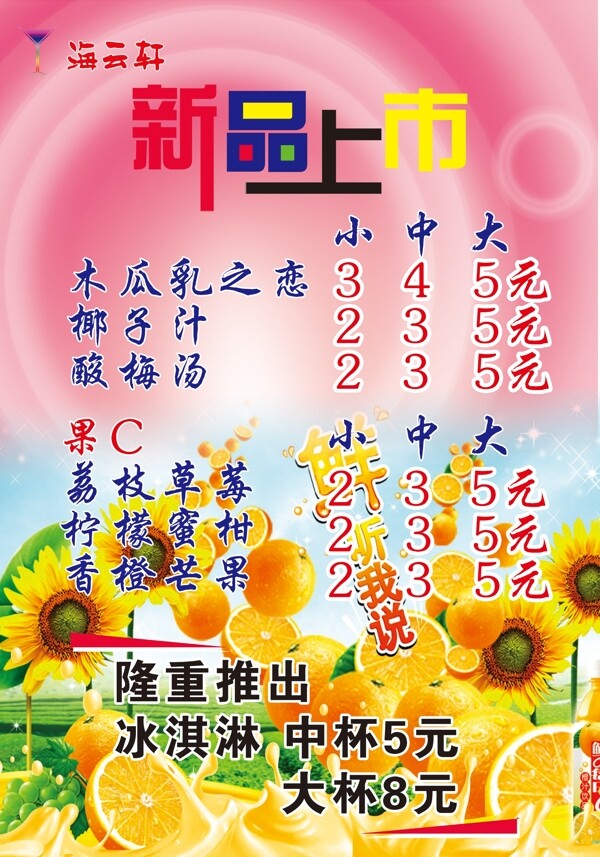 奶茶廣告圖片