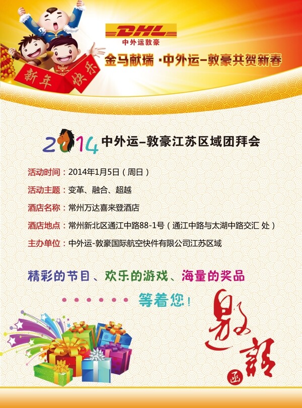 邀請(qǐng)函圖片