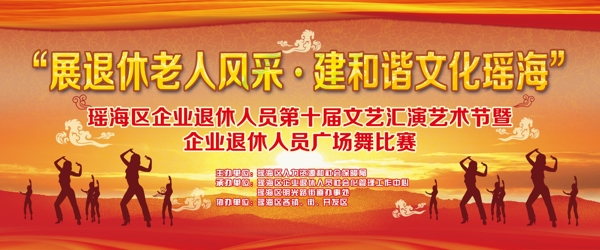 廣場舞