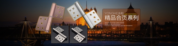 淘寶五金合頁海報宣傳輪播