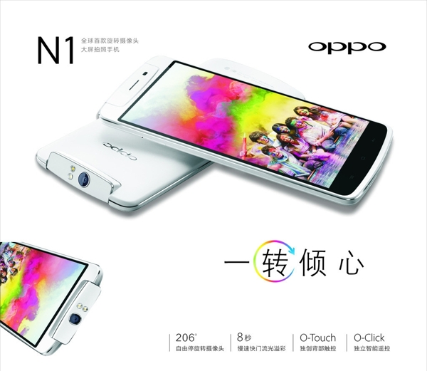 OPPO手機(jī)圖片