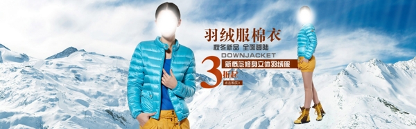 淘寶女裝海報(bào)圖片