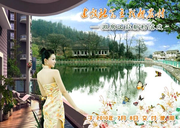 房地產(chǎn)廣告模板圖片