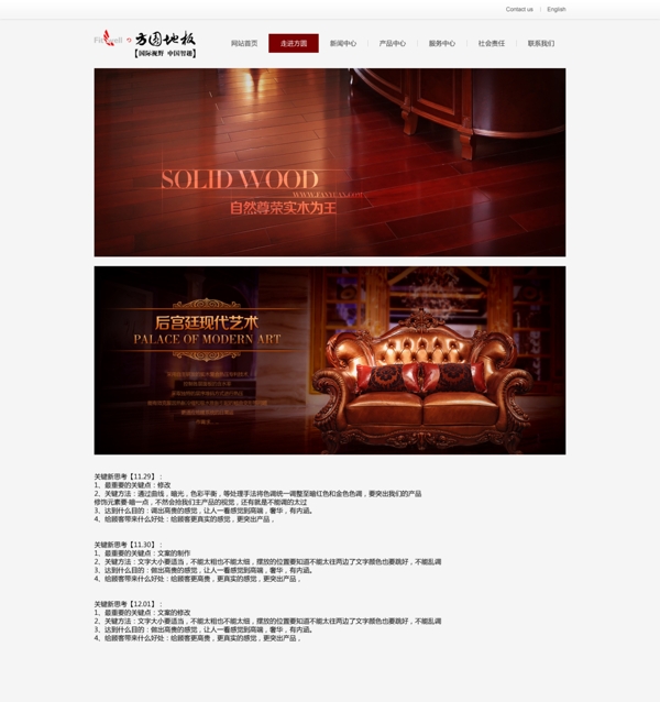 沙發(fā)地板banner