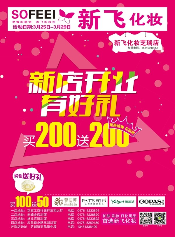 化妝品圖片