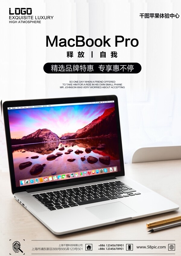 苹果产品MacBook笔记本电脑促销海报