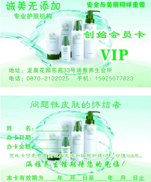 誠美無添加圖片