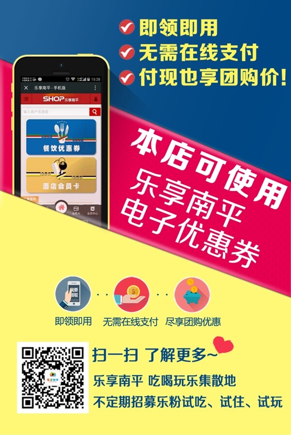 宣傳單圖片