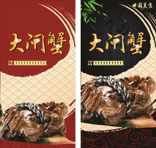 大閘蟹展架