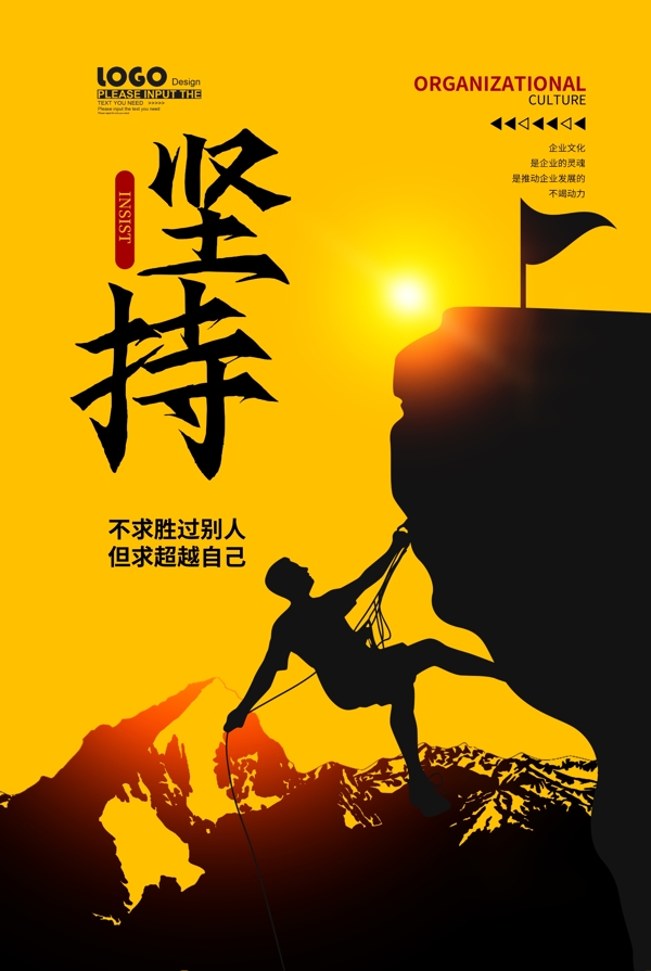 企業(yè)文化